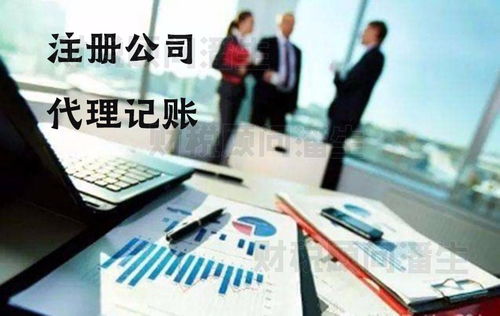 佛山企業代理記賬的費用與收費標準分析
